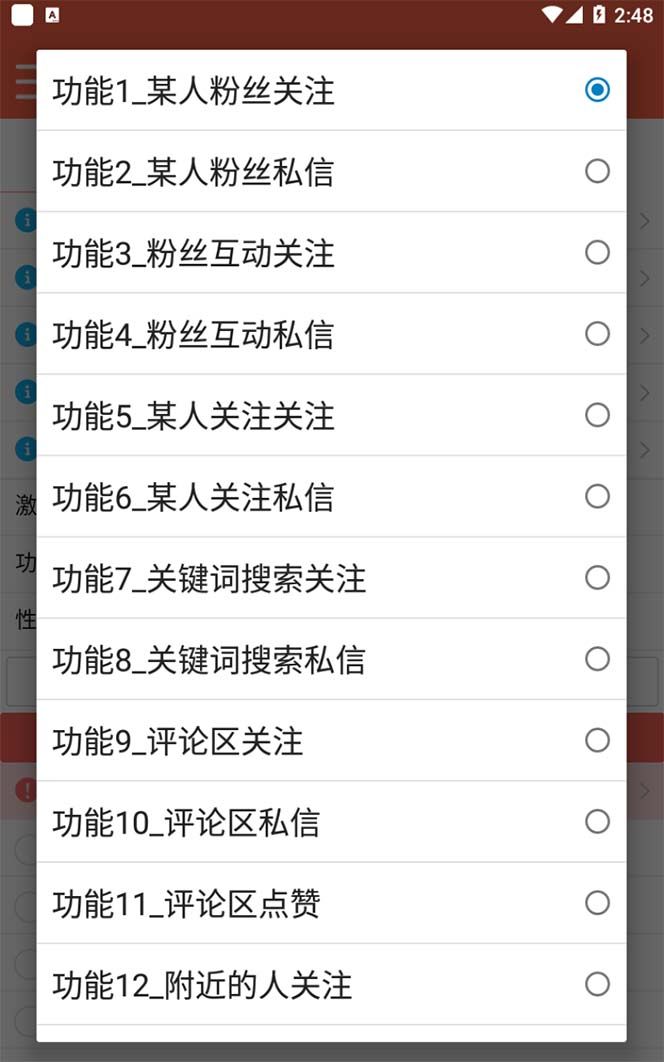 图片[1]-【引流必备】最新微博全功能引流脚本，解放双手自动引流【脚本+教程】-靠谱项目库