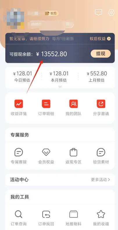 图片[2]-零撸搞钱平台，免费领东西+好评赚钱，新手日赚三五十问题不大。-靠谱项目库