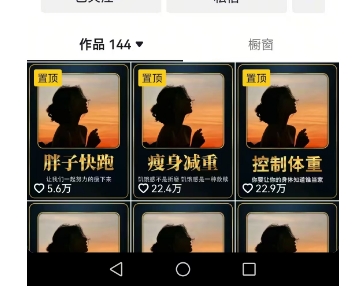 图片[2]-超高变现的短视频减肥细分赛道，减肥账号抖音实战训练营-靠谱项目库