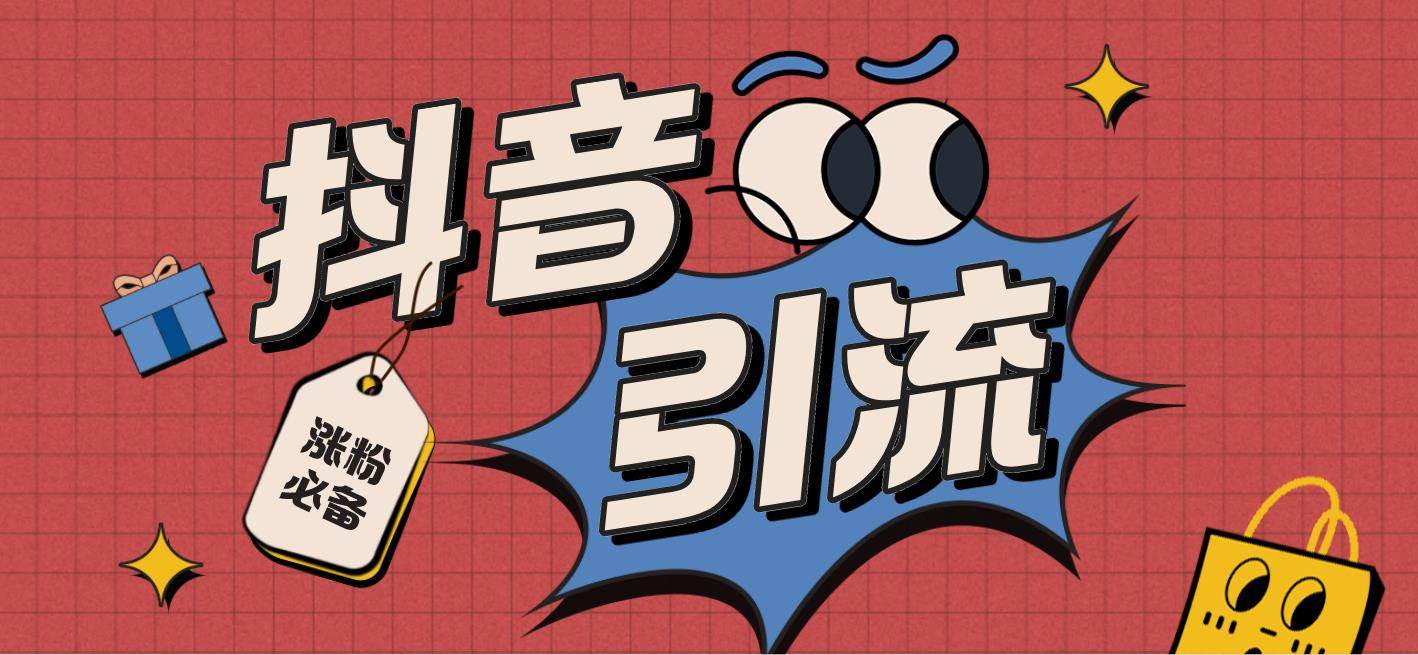 （7837期）【引流必备】外面收费198的最新斗音全自动养号涨粉黑科技神器【永久脚本...-靠谱项目库