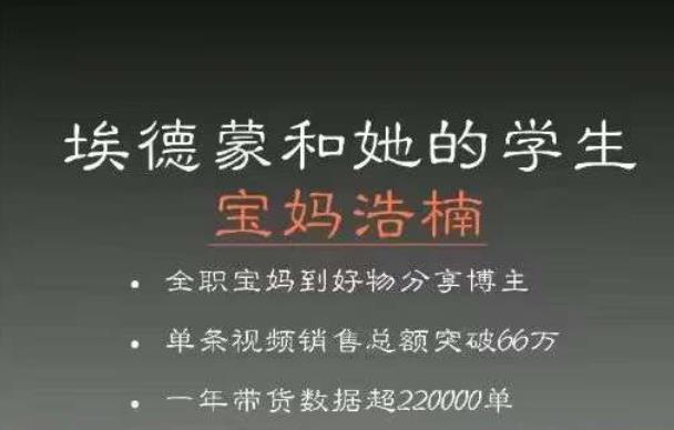 宝妈浩楠个人ip账号分享，90分钟分享做ip带货账号的经历-靠谱项目库