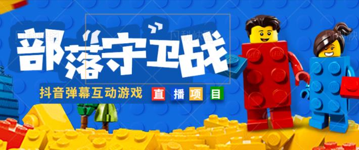 外面收费1980的抖音弹幕互动直播最强弹珠，抖音报白，实时互动直播【软件+教程】-靠谱项目库