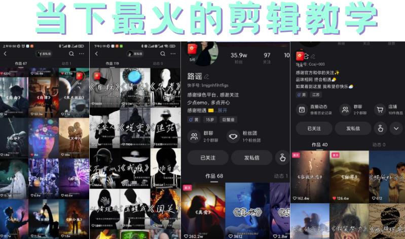 短时视频朦胧诗文案号制作教程，实操7天涨粉20W+小白20分钟看完直接上手-靠谱项目库