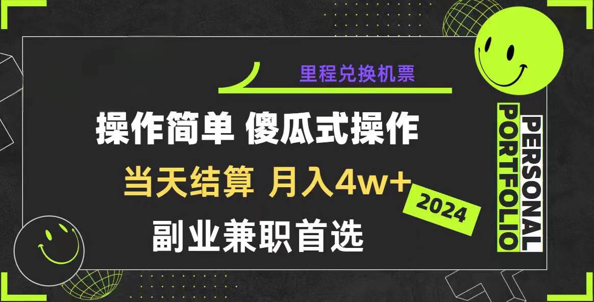 2024年暴力引流，傻瓜式纯手机操作，利润空间巨大，日入3000+小白必学-靠谱项目库