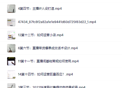 真正的直播货带‬实操课，0粉丝0作起品‬号全流程-靠谱项目库