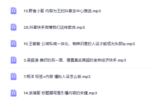 千万粉丝网红教你打造超级IP，人设打造经营粉丝数量快速飙升-靠谱项目库