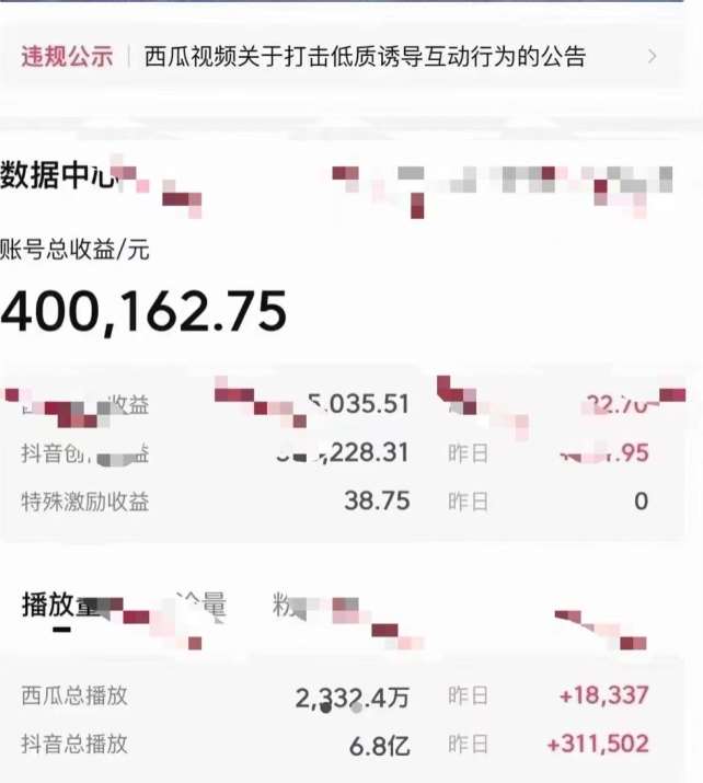 图片[2]-2024最新中视频做法保姆级教学，小白也能日入2000【揭秘】-靠谱项目库