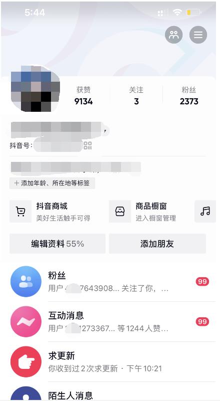 酷酷说钱：起了个抖音号，第4天爆了！​操作简单，人可‍人‬‬复制，可批化‍量‬‬-靠谱项目库