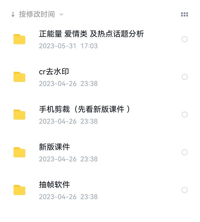 图片[1]-价值1000的搞笑盘点大V爆笑盘点详细课程+软件，中视频变现-靠谱项目库