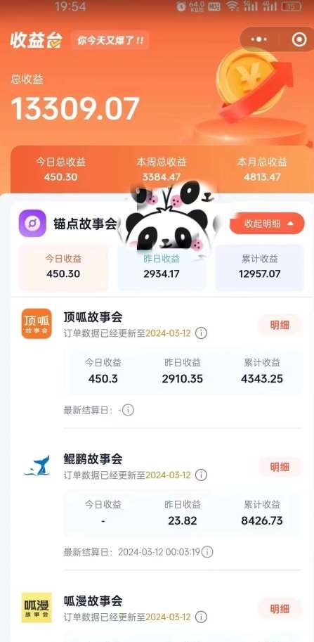 图片[2]-靠AI小说推文引爆全网，多平台同步操作，小白项目简单操作月入过万【揭秘】-靠谱项目库