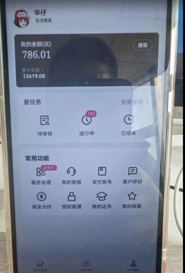 图片[2]-快手磁力聚星任务淘金，傻瓜式操作，会玩手机就行，矩阵操作助你日入过万-靠谱项目库