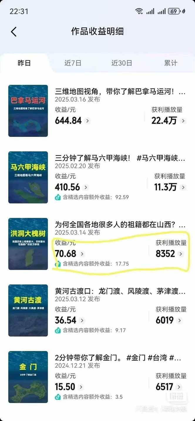 图片[4]-AI三维地理视频制作，全套工具数据包，含谷歌地球与矢量地图资源-靠谱项目库