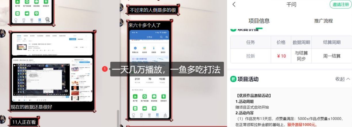 图片[2]-千问拉新项目拆解_阿里狂砸30E，这还不马上入局接富贵-靠谱项目库