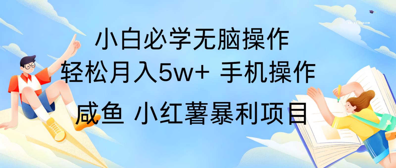 10天赚了3.6万，年前风口利润超级高，手机操作就可以，多劳多得-靠谱项目库