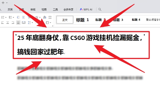 25年底翻身仗，靠CSGO游戏挂G捡漏掘金，搞钱回家过肥年【揭秘】-靠谱项目库